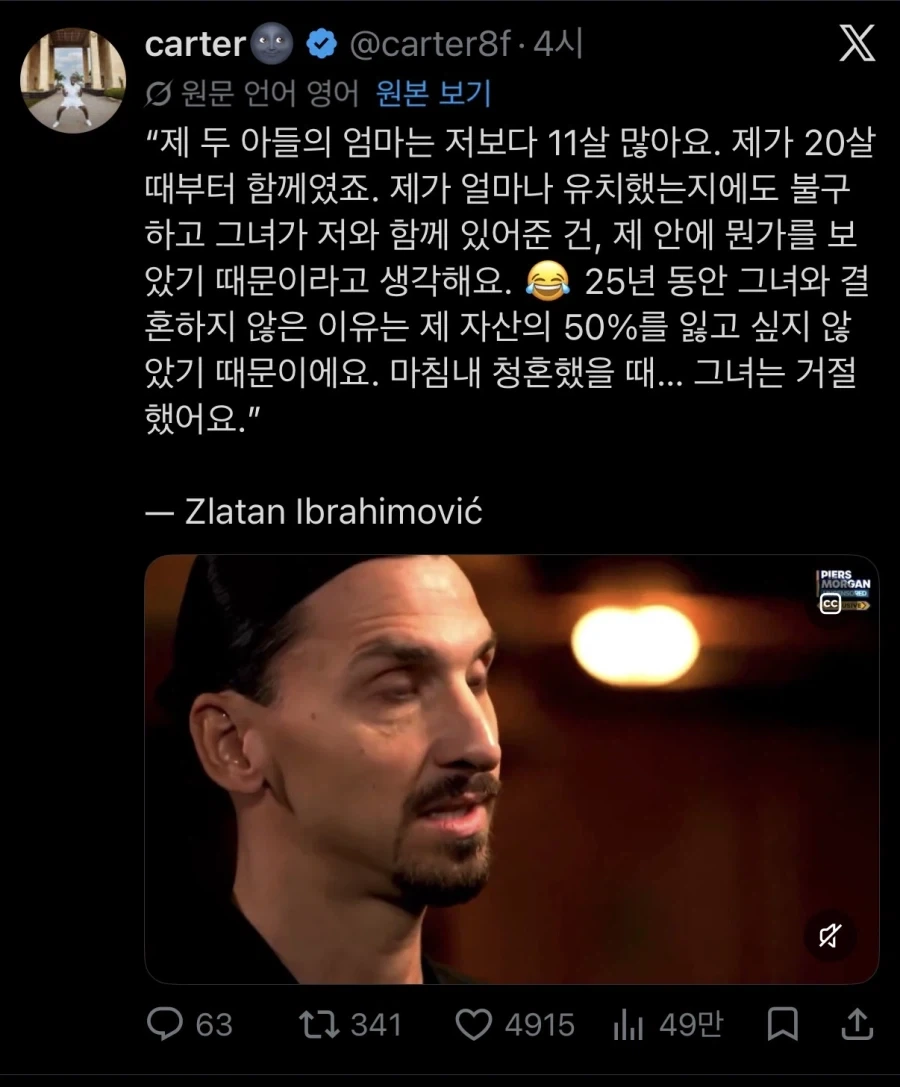 결혼하지 않고 지내는 즐라탄_1.webp