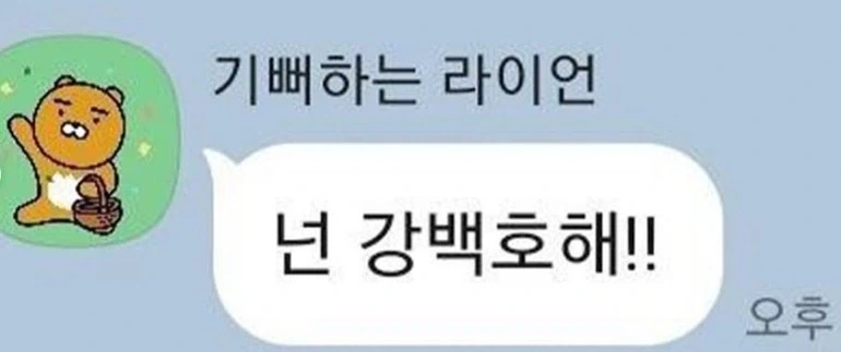 슬램덩크 애니, 빠지셧다는 어머님. 딸에게 까똑_2.webp
