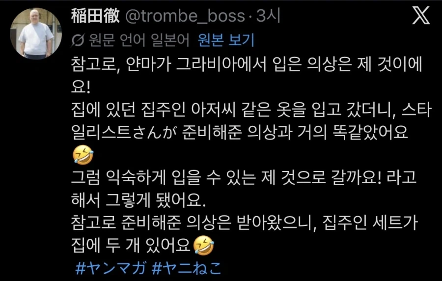 담배고양이 집주인 코스프레한 성우 특_5.webp