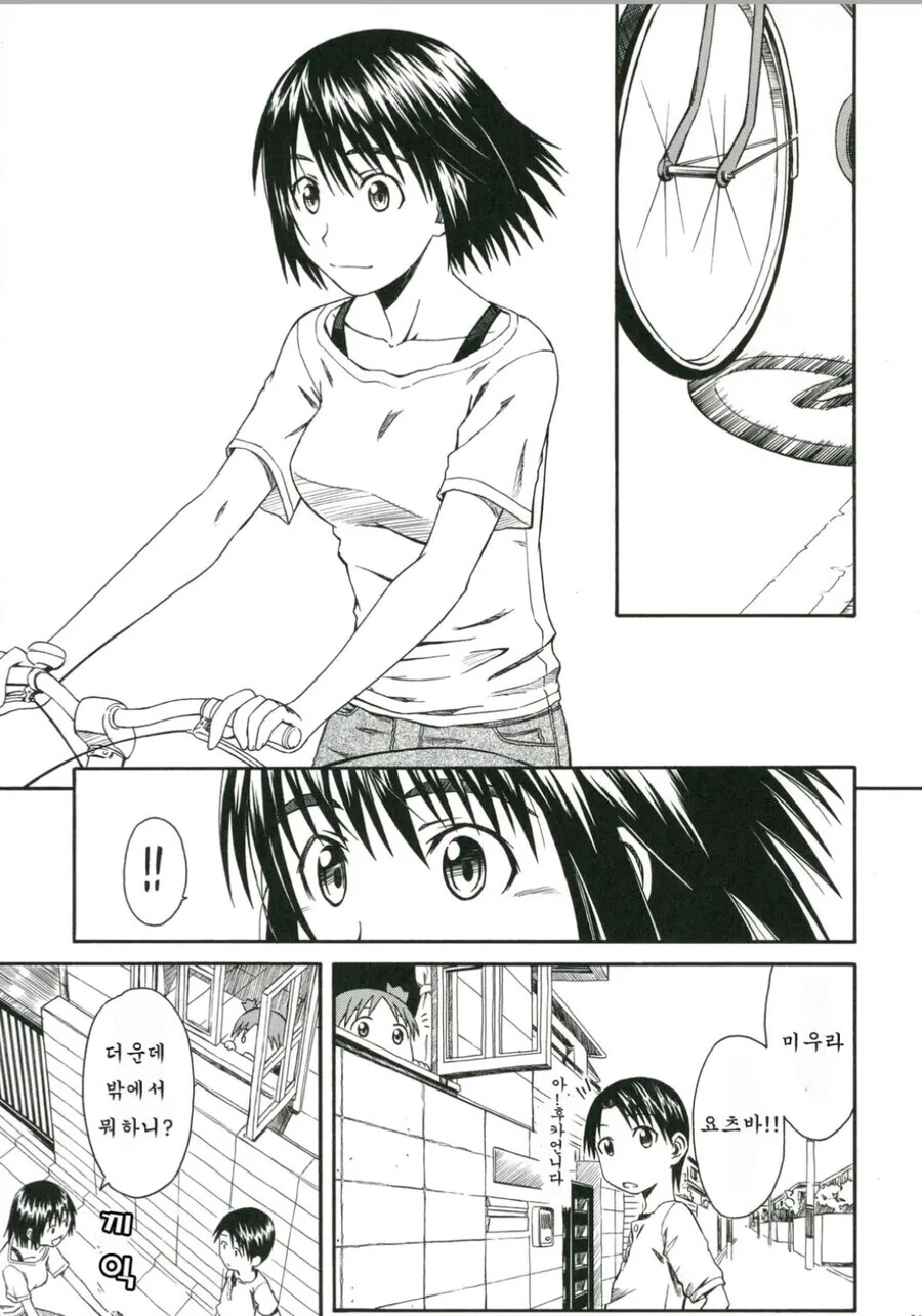 화장실에 갖힌 후카_1.jpeg