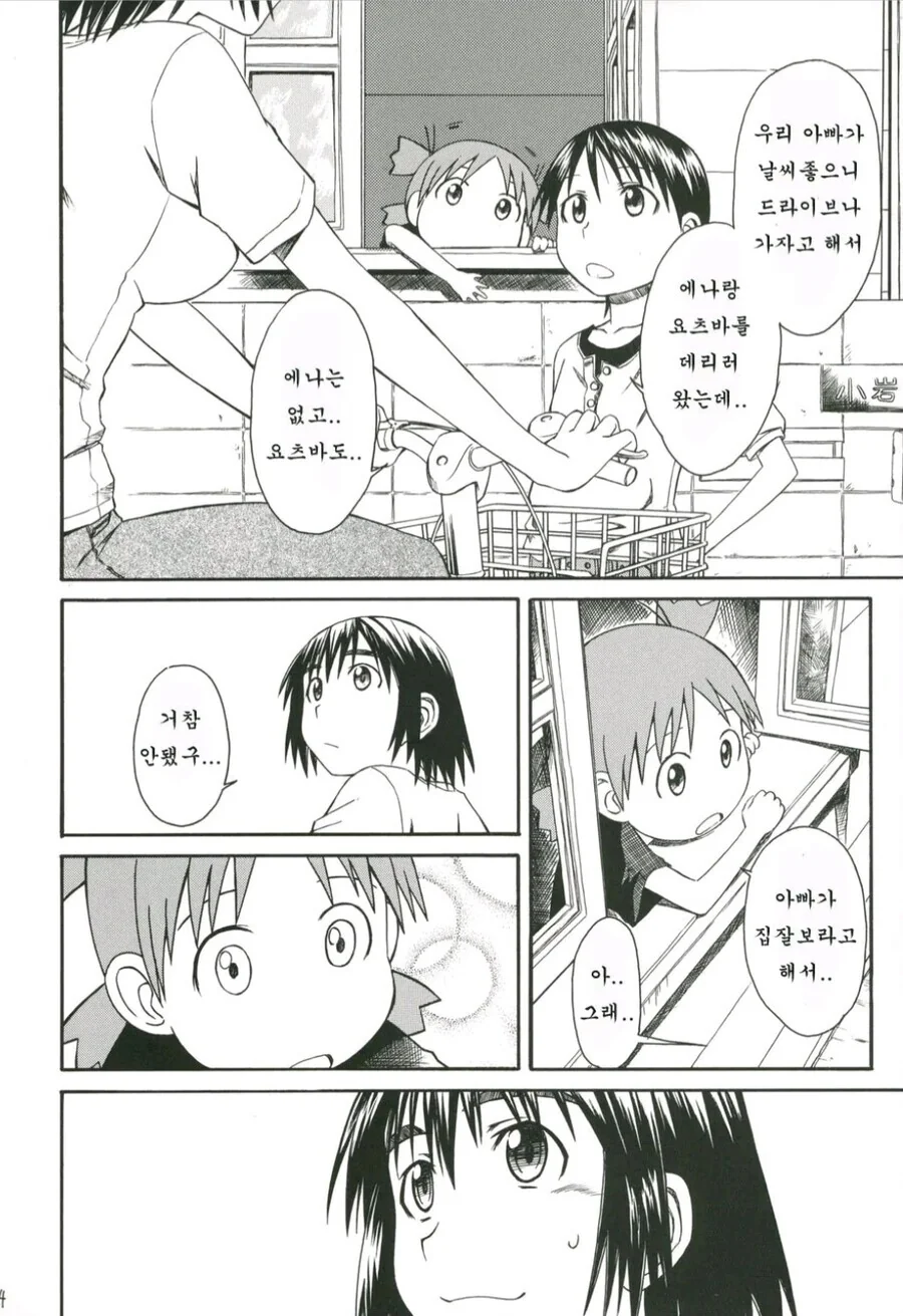 화장실에 갖힌 후카_2.jpeg