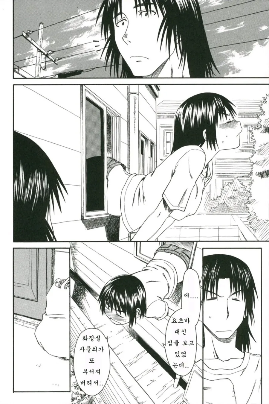 화장실에 갖힌 후카_4.jpeg