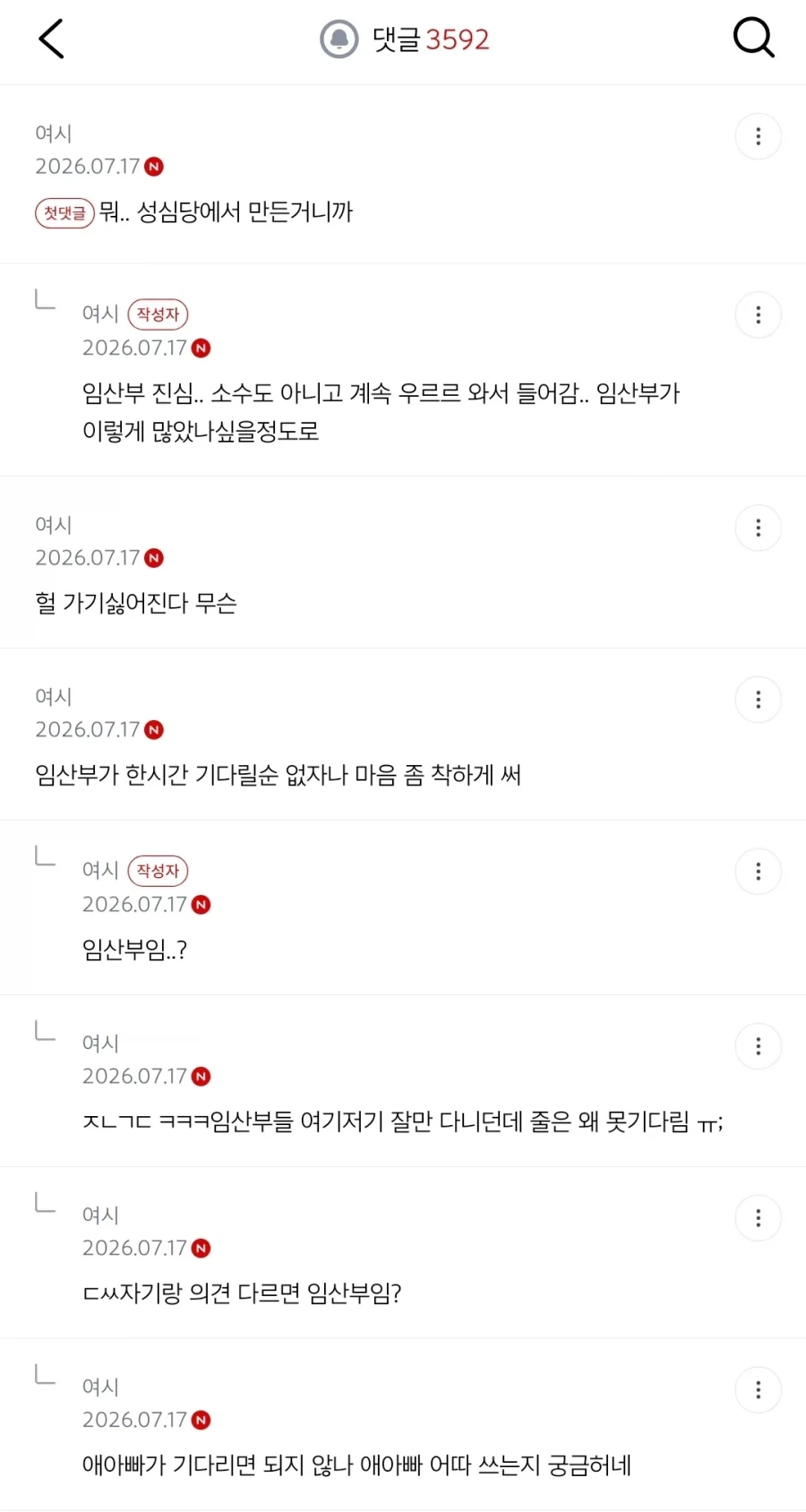 성심당 임부 배려에 꼴받은 여시를보고 절레절레하는 더쿠아줌마들_2.webp