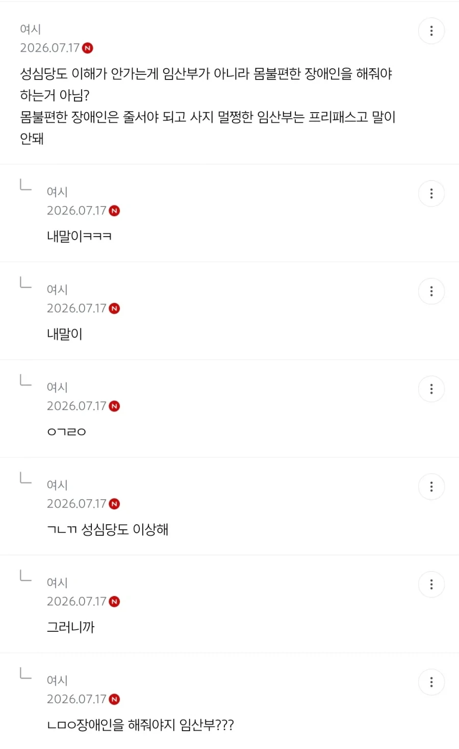 성심당 임부 배려에 꼴받은 여시를보고 절레절레하는 더쿠아줌마들_5.webp