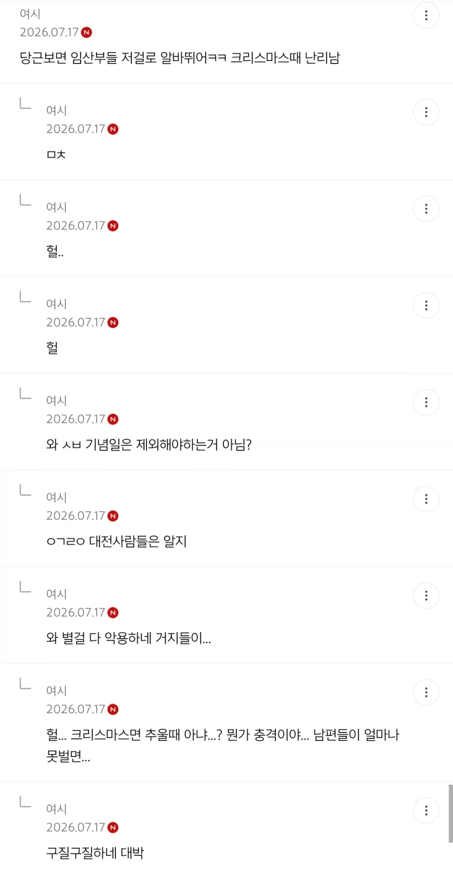 성심당 임부 배려에 꼴받은 여시를보고 절레절레하는 더쿠아줌마들_7.webp