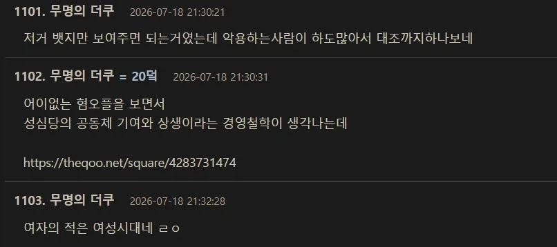 성심당 임부 배려에 꼴받은 여시를보고 절레절레하는 더쿠아줌마들_8.webp