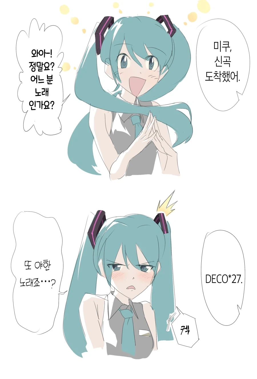 미쿠야 신곡 왔다.jpg_1.webp