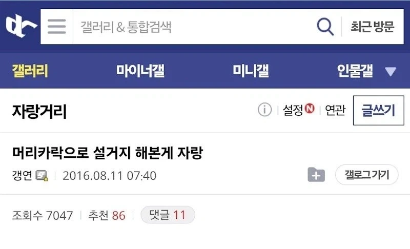 머리카락으로 설거지 해본게 자랑_1.webp