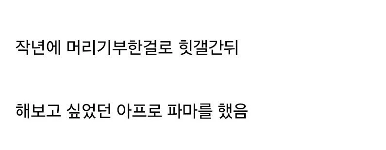 머리카락으로 설거지 해본게 자랑_2.webp
