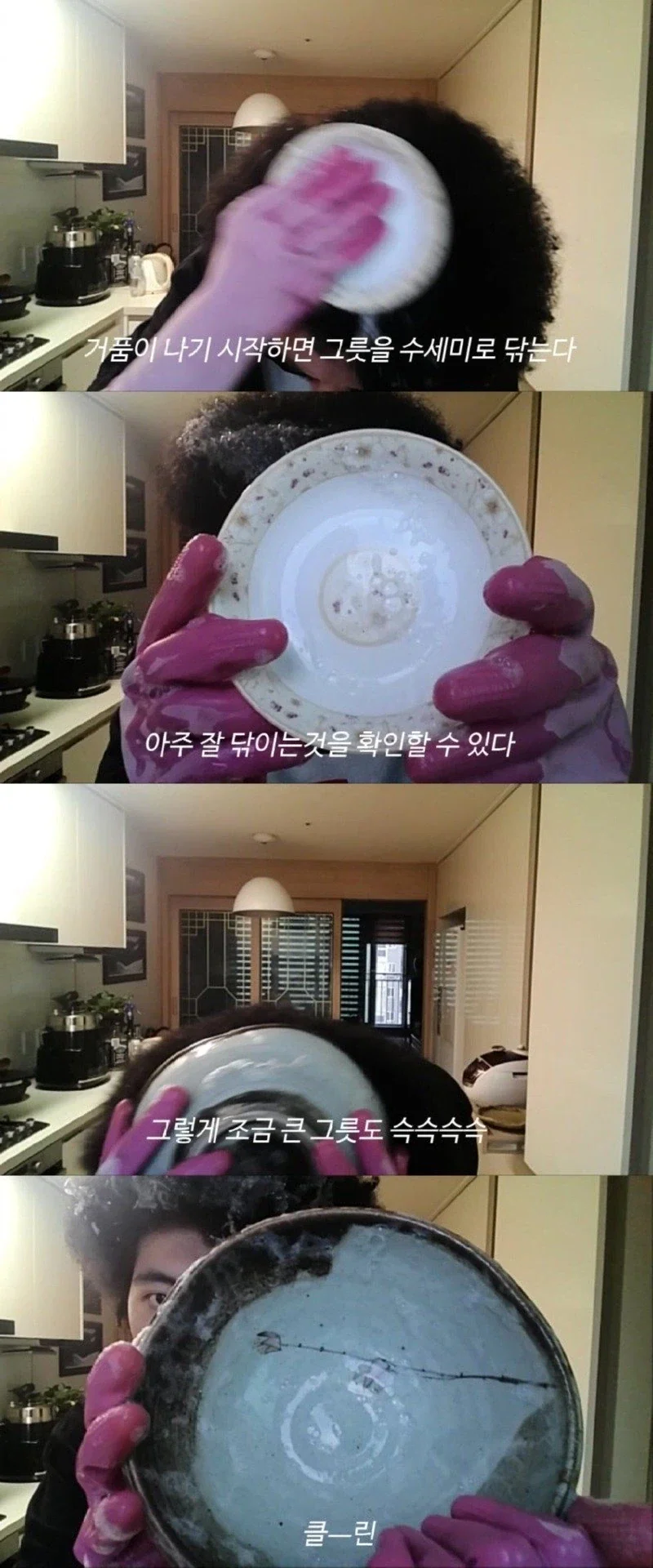 머리카락으로 설거지 해본게 자랑_6.webp