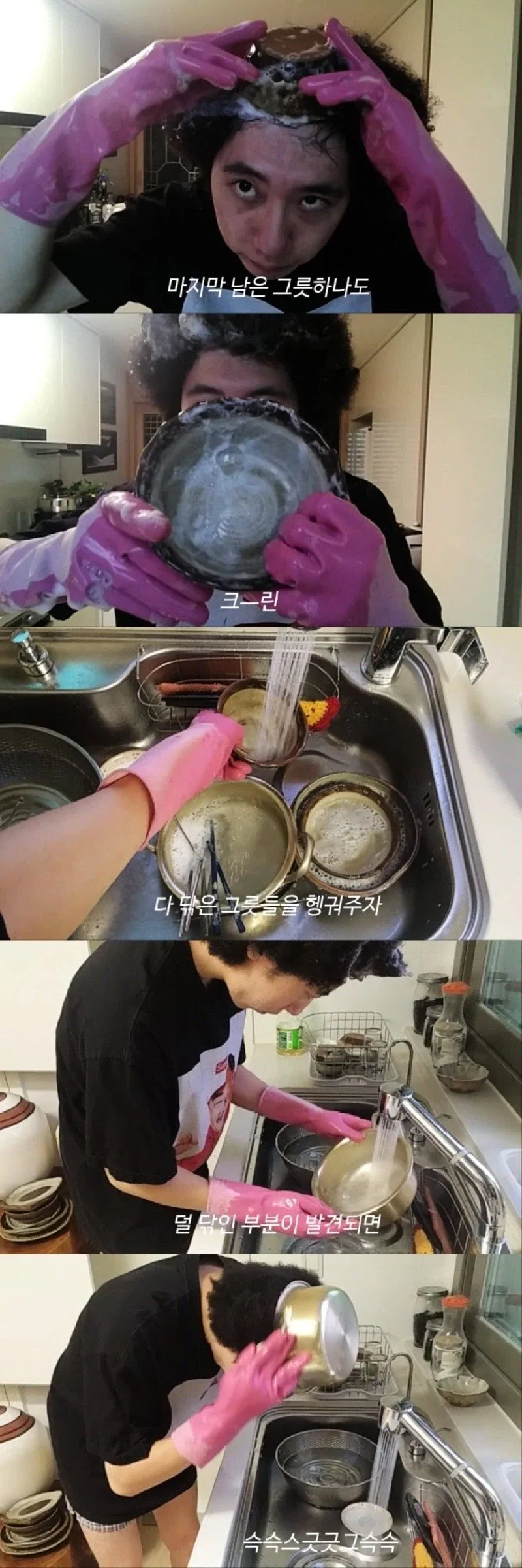 머리카락으로 설거지 해본게 자랑_8.webp