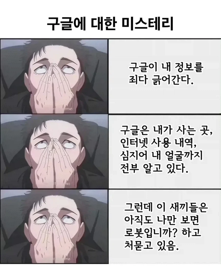 구글에 대한 의문_1.webp