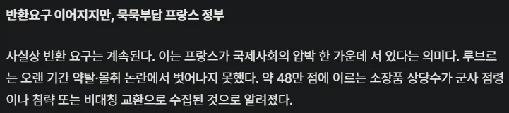 프랑스 : 2차 세계대전때 약탈당한 미술품들 돌려주세요_3.webp