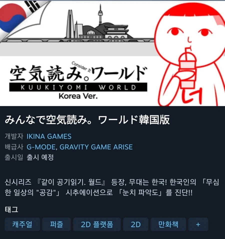 쿠키요미 한국테마 판 출시예정_1.webp