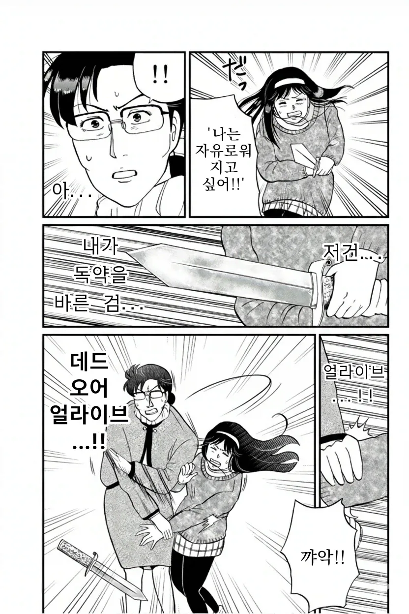 김전일이 펼치는 추리쇼 특징.jpg_3.webp