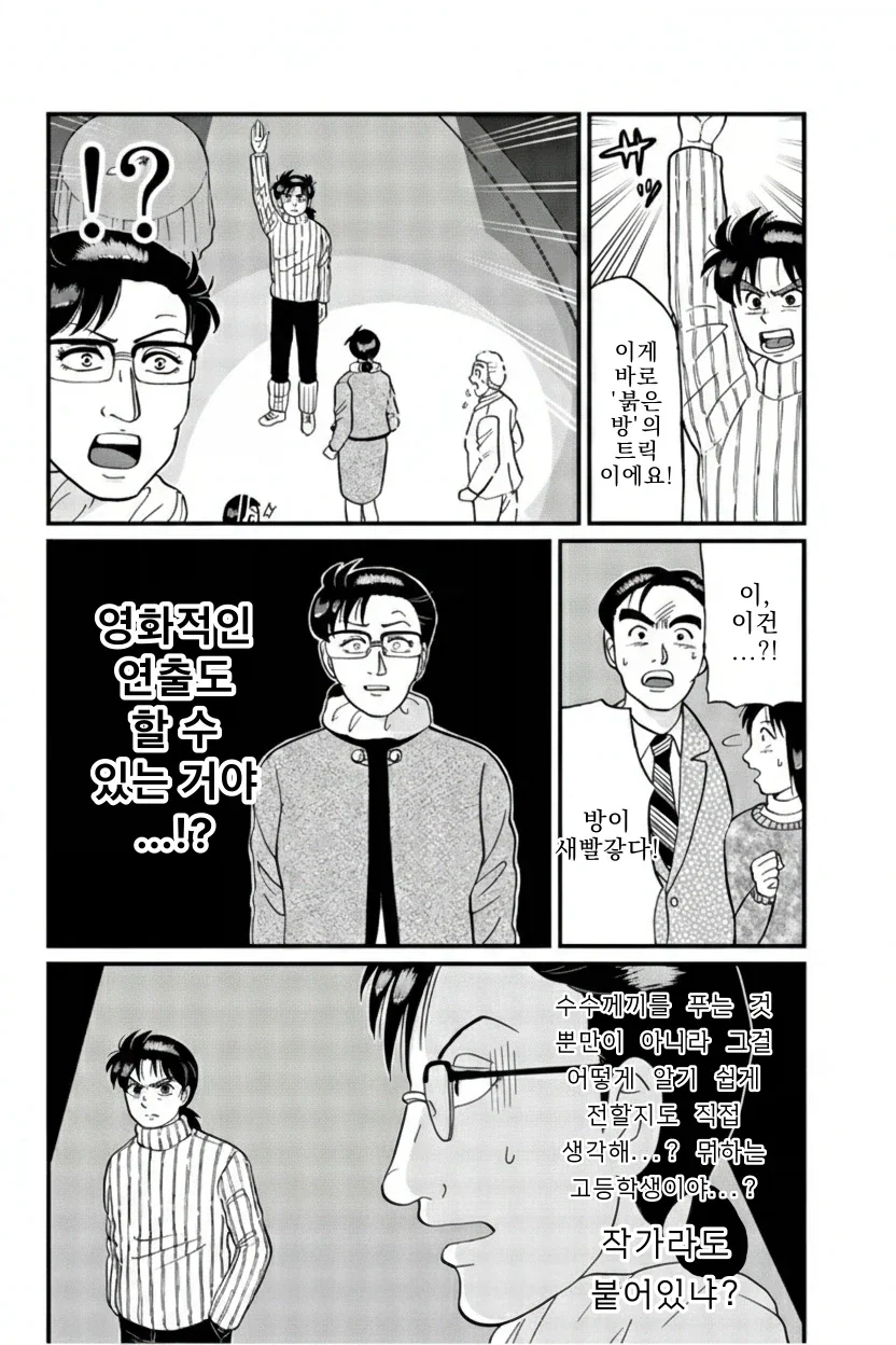 김전일이 펼치는 추리쇼 특징.jpg_6.webp