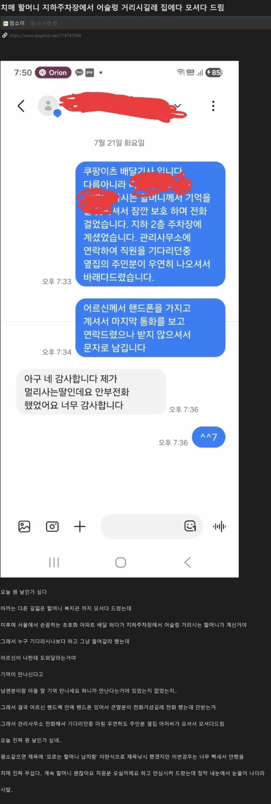 개드립 딜리버리 나이트_1.webp