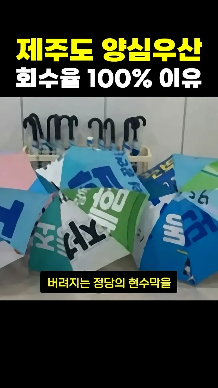 우산 무료 대여 반납율을 획기적으로 높인 방법_1.webp