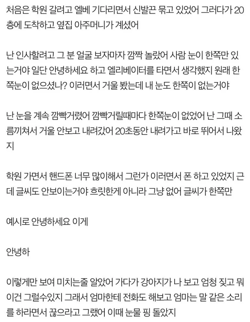 뇌에서 시야 인지를 못하게 한다는 증후군.jpg_1.webp