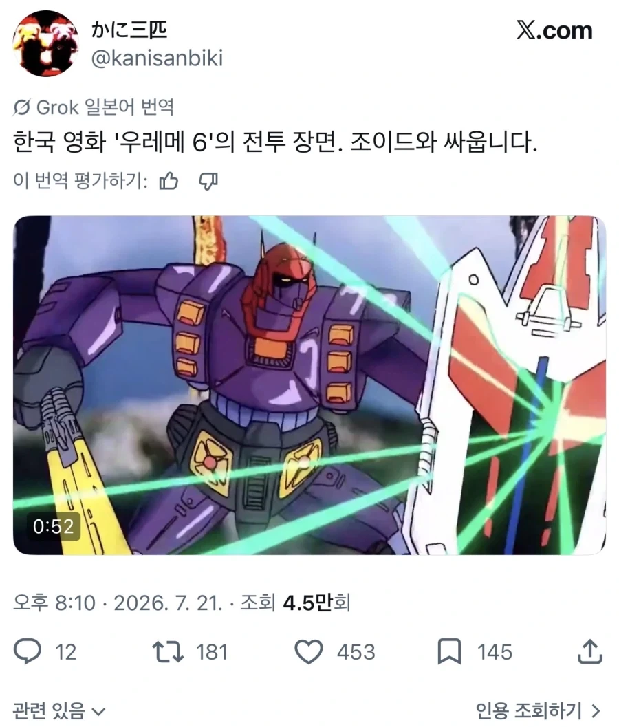 우뢰매