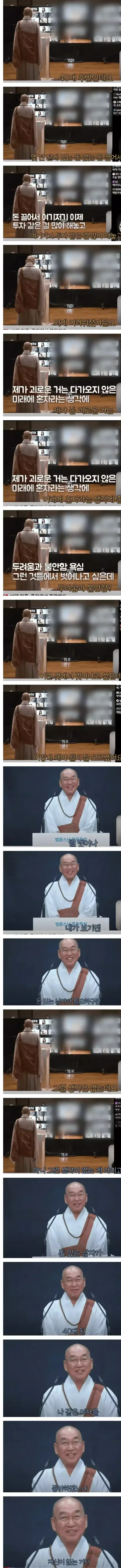 뼈가 바스라지는 스님의 타골 실력_1.webp