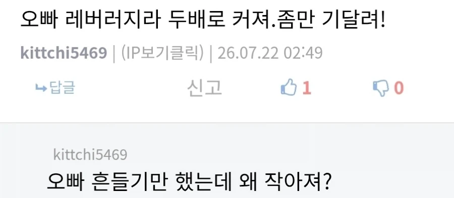 주식)오빠ㅡ.이게 지금 주식 하려고 넣은 돈이야?_2.webp