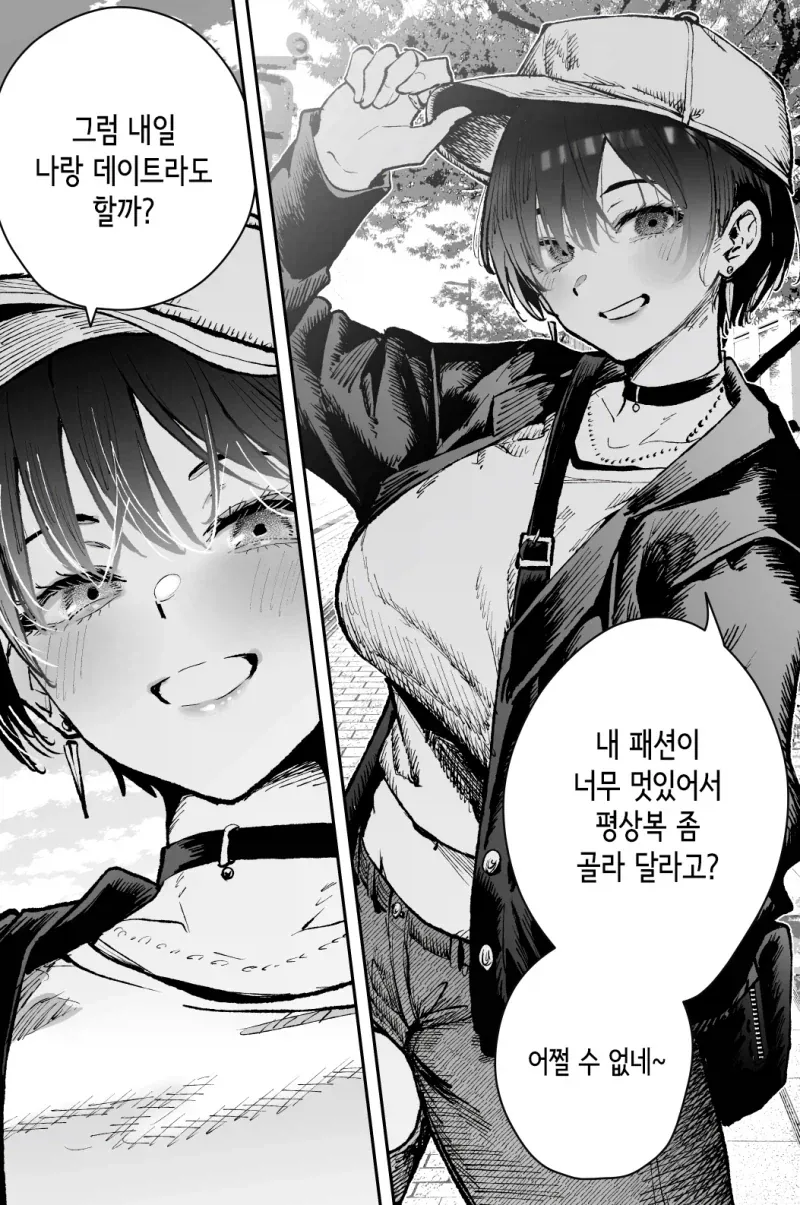 톰보이 누님과의 평상복 데이트_1.webp