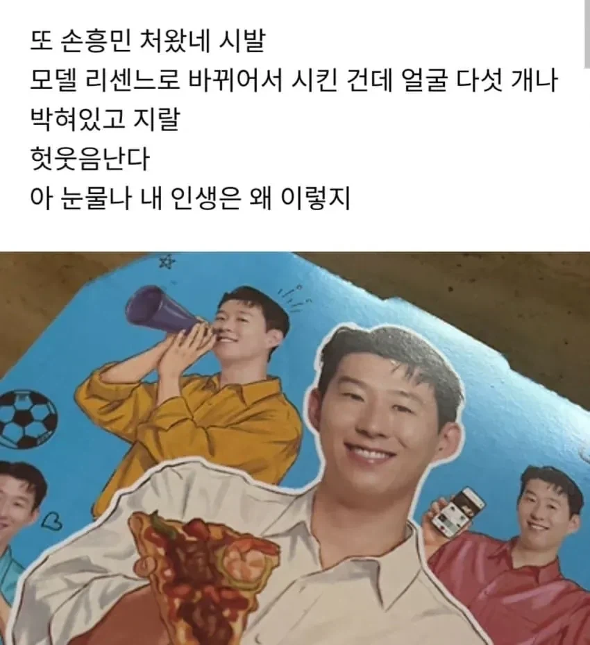 피자 고객의 분노.jpg_1.webp