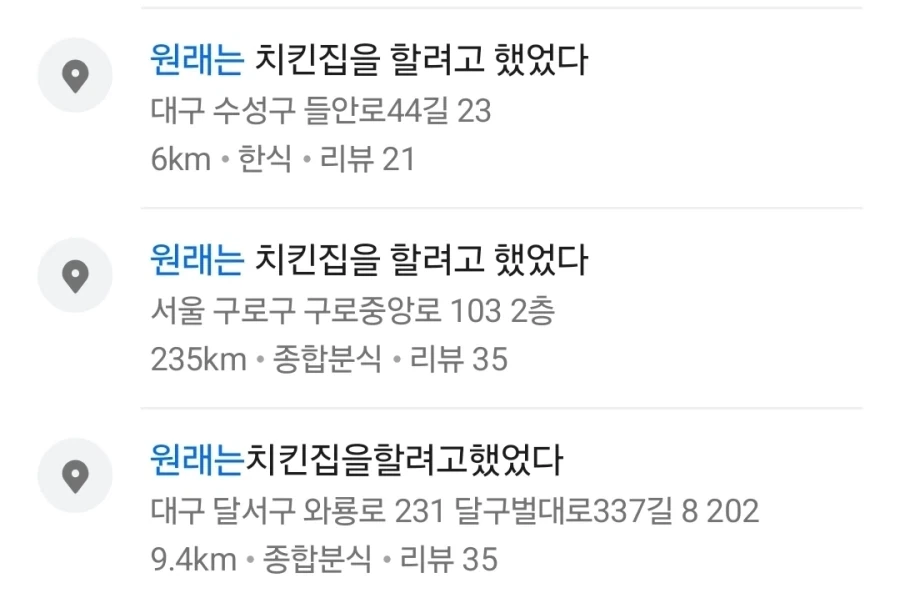 뭔 프랜차이즈명이 이러냐_1.webp