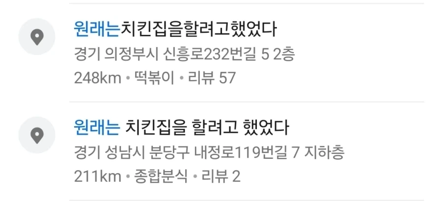 뭔 프랜차이즈명이 이러냐_2.webp