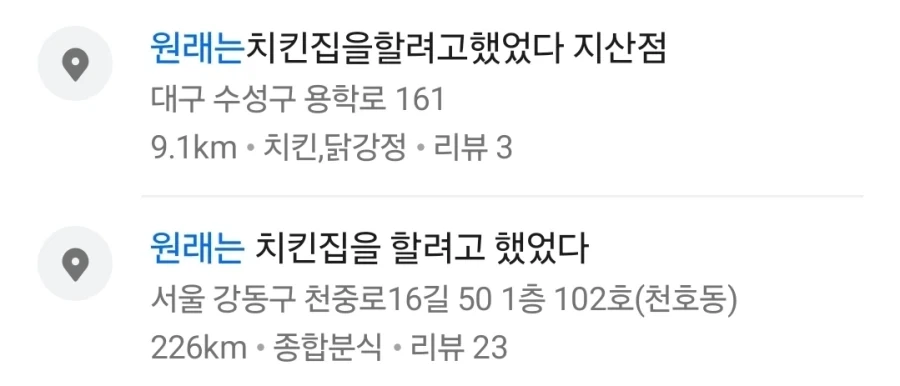 뭔 프랜차이즈명이 이러냐_3.webp