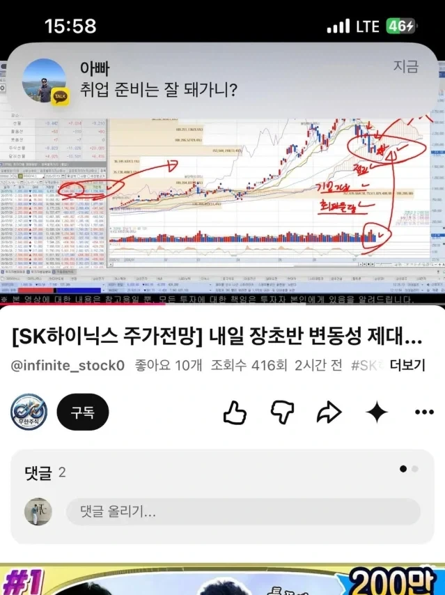 아빠 취업 준비는 잘 돼가니?_1.webp