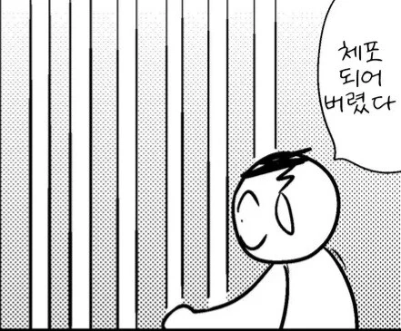 빵집에서 만난 여자에게 고백을 해봤다_8.jpg