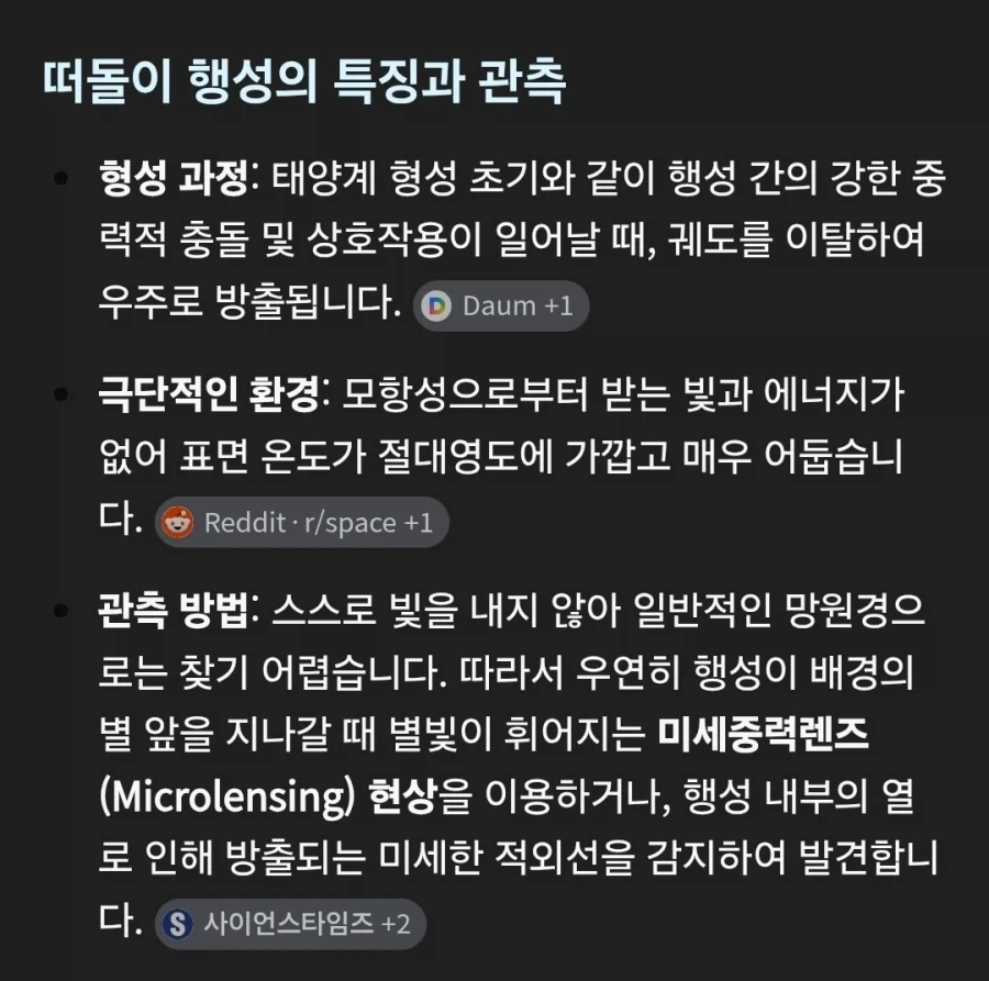 실존하는 코스믹 호러_2.webp