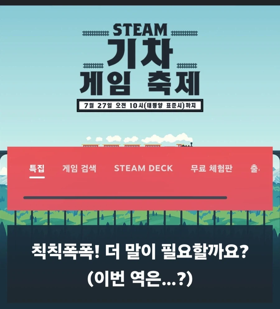 스팀 이새끼들 겜안분이었네_1.webp