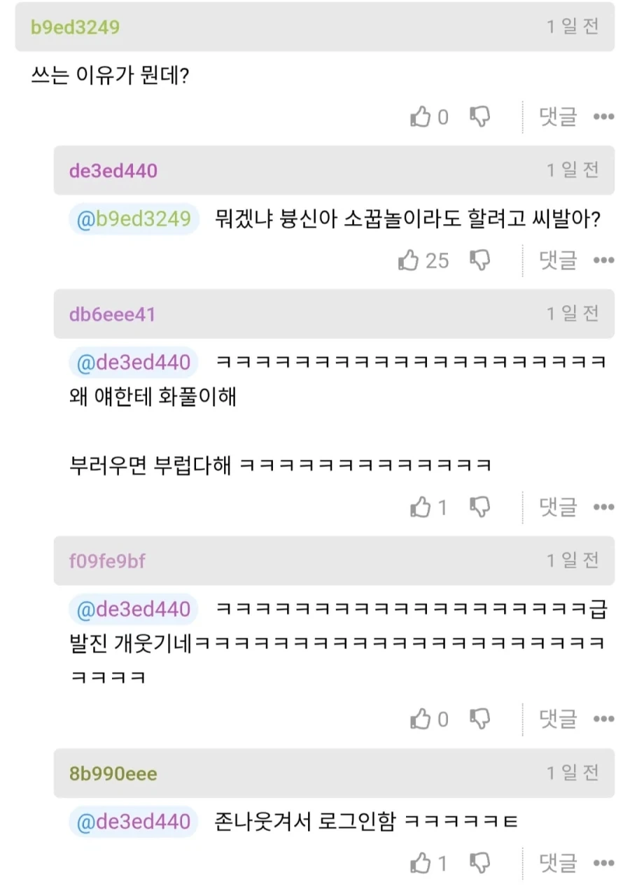 남친이랑 같이 쓸 장난감 추천좀.jpg_2.webp