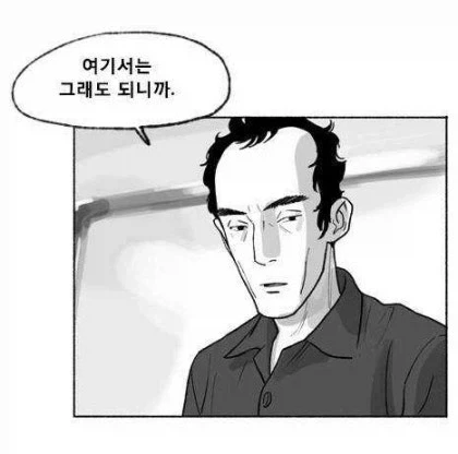 역전재판)미츠루기를 표현 하는 문장_1.webp