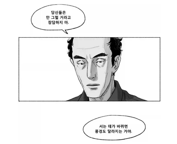 역전재판)미츠루기를 표현 하는 문장_2.webp