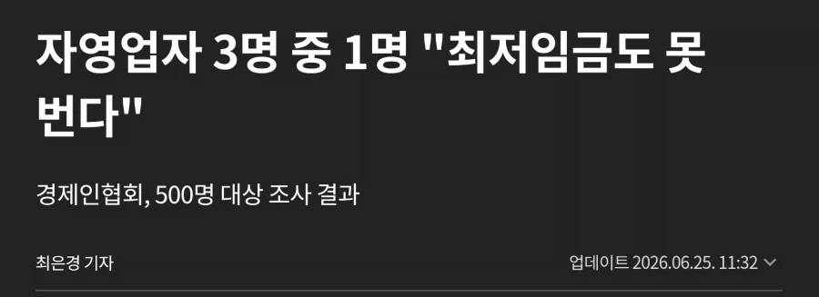 알바보다 못버는게 불만이면 폐업하는 게 맞긴해_2.webp