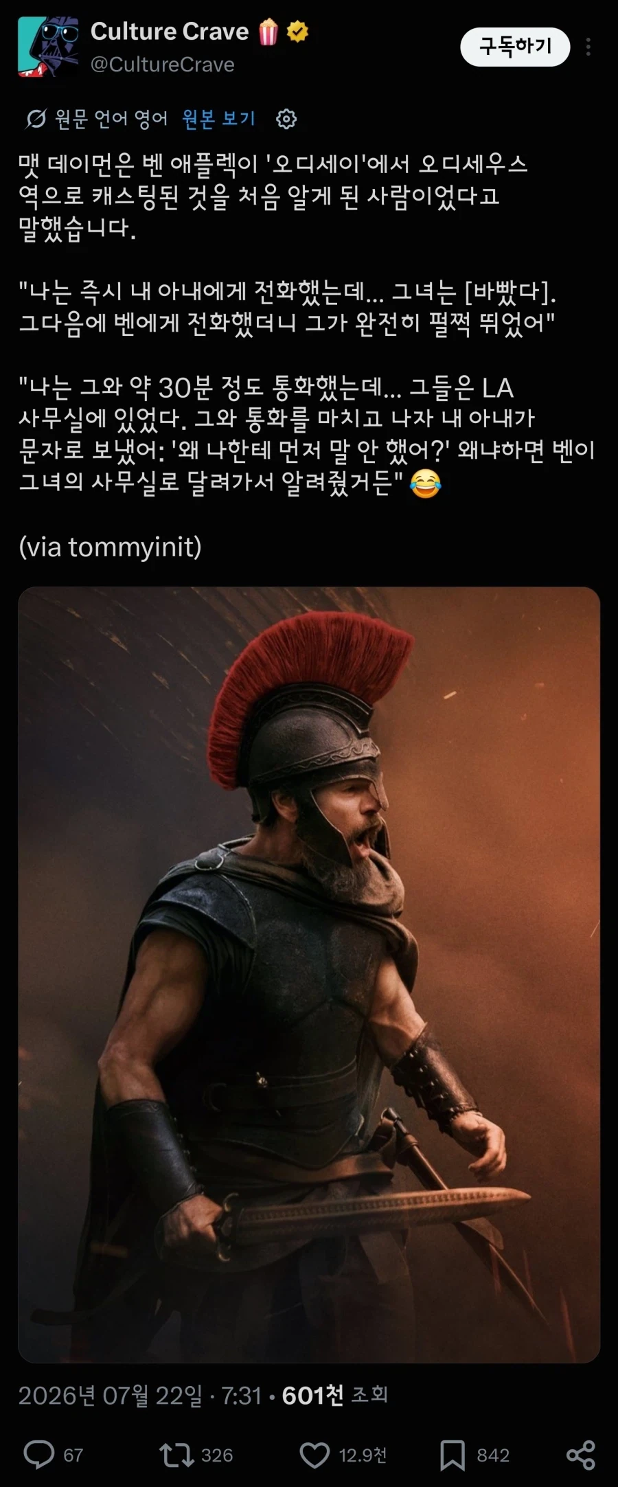 맷 데이먼, [오디세이] 캐스팅 소식을 벤 에플렉에게 먼저 알렸다_1.webp