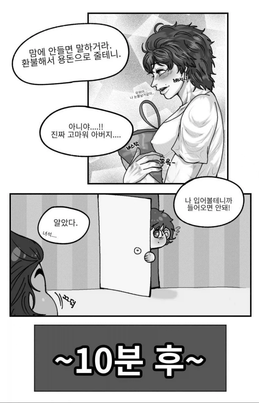 단맛이 쥬-시한 TS바키.jpg_4.webp
