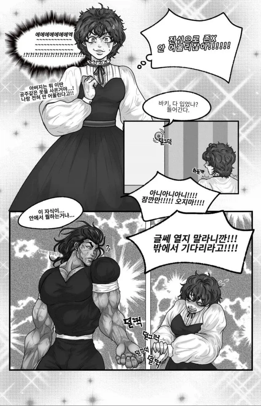 단맛이 쥬-시한 TS바키.jpg_5.webp