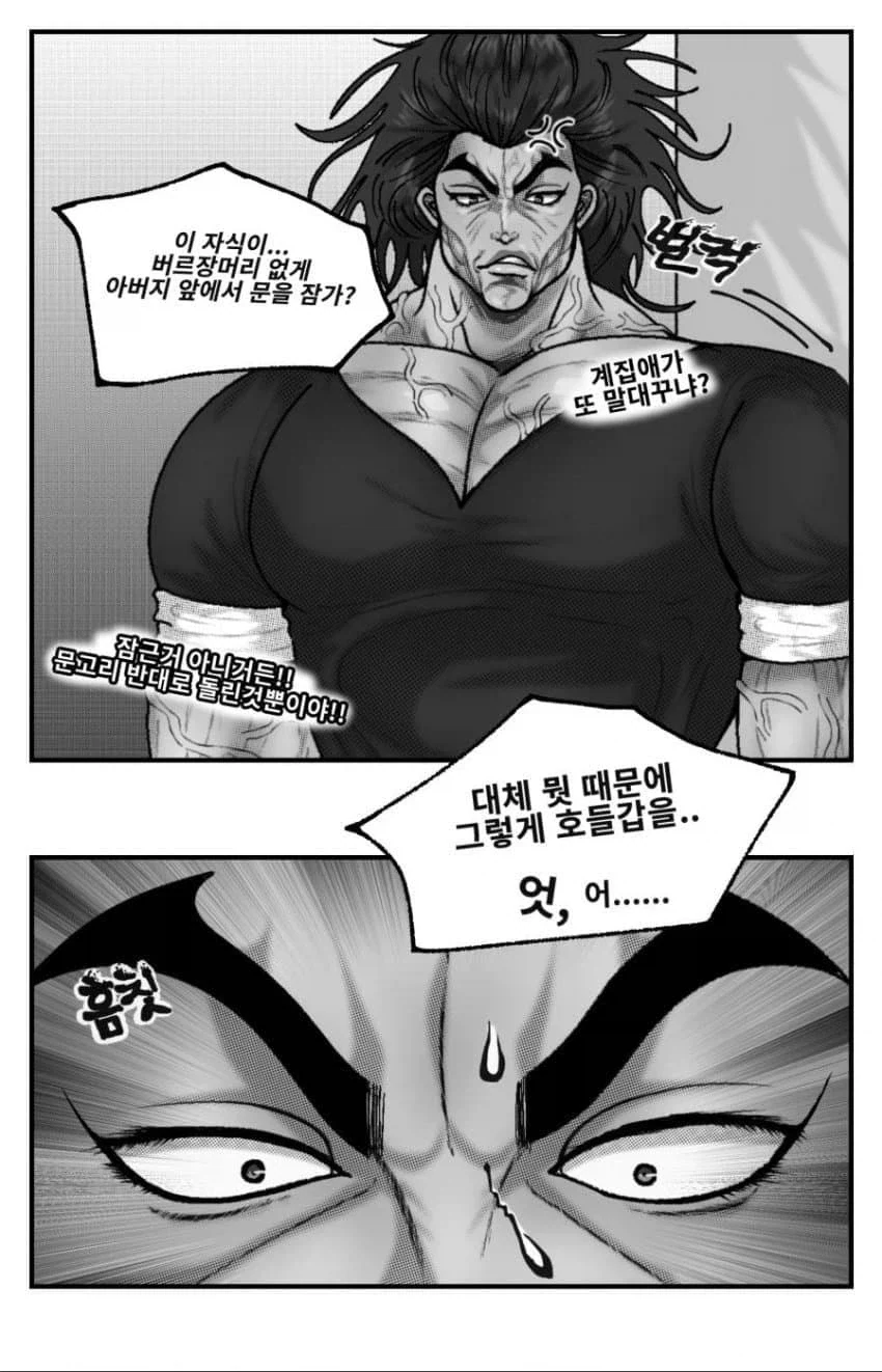 단맛이 쥬-시한 TS바키.jpg_6.webp