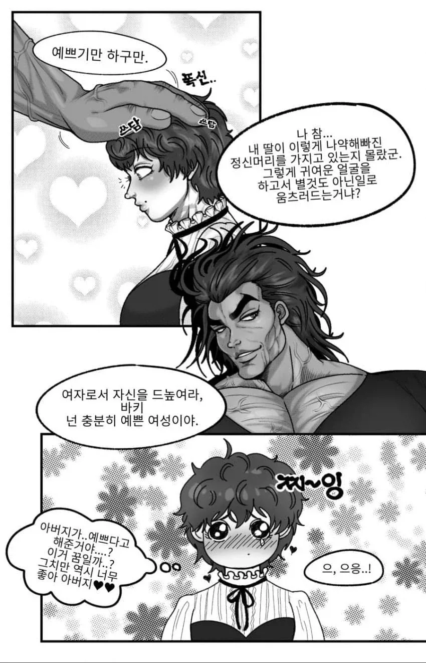 단맛이 쥬-시한 TS바키.jpg_8.webp