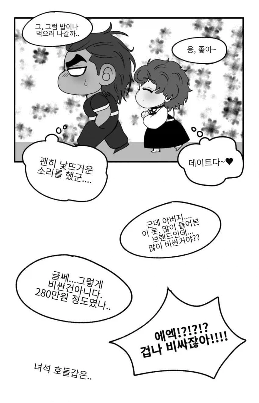 단맛이 쥬-시한 TS바키.jpg_9.webp