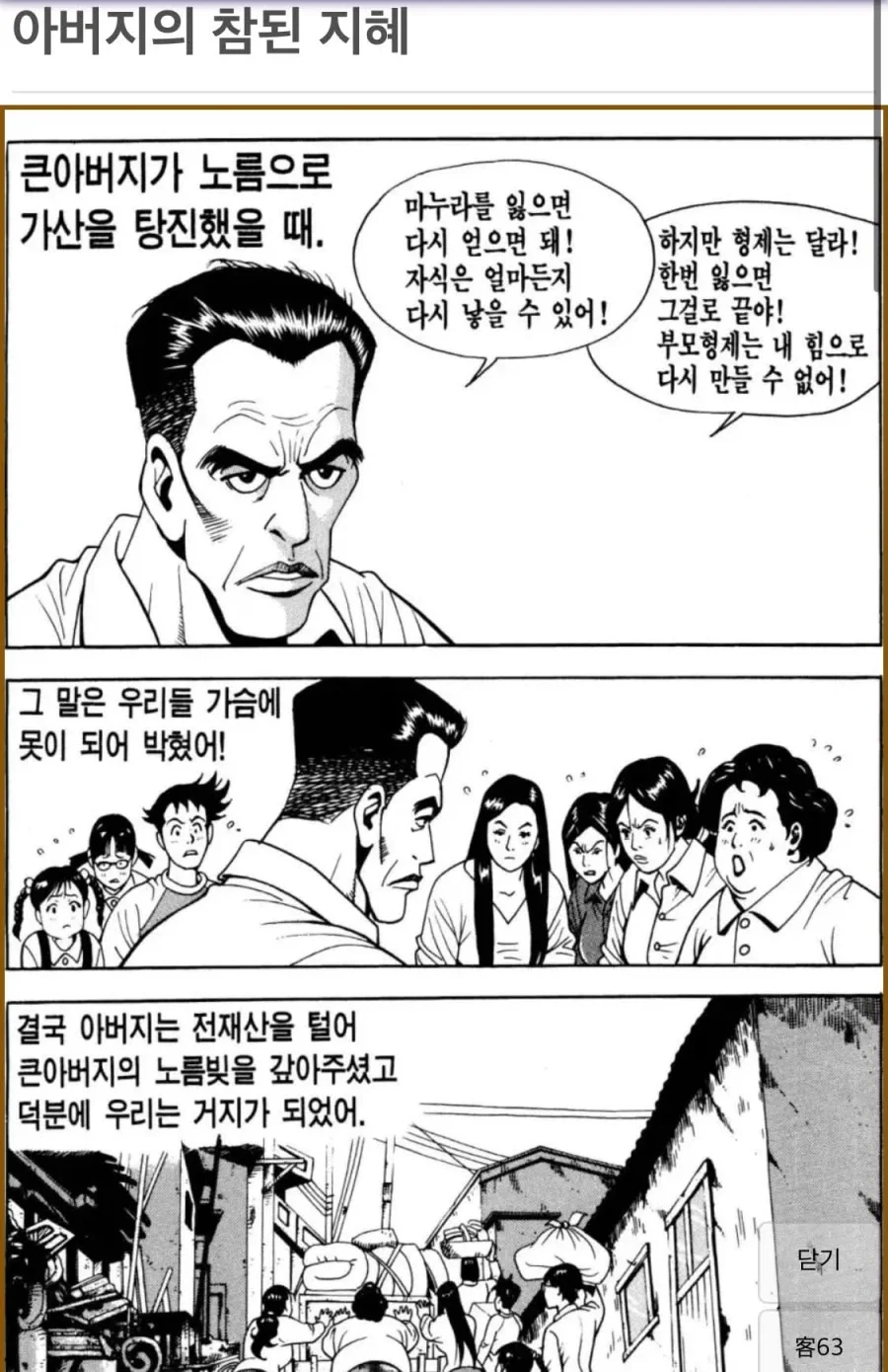 자는 또 낳으면 되는데스_1.webp
