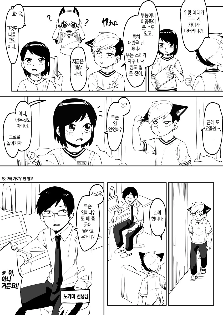 수인의 발정기_6.png
