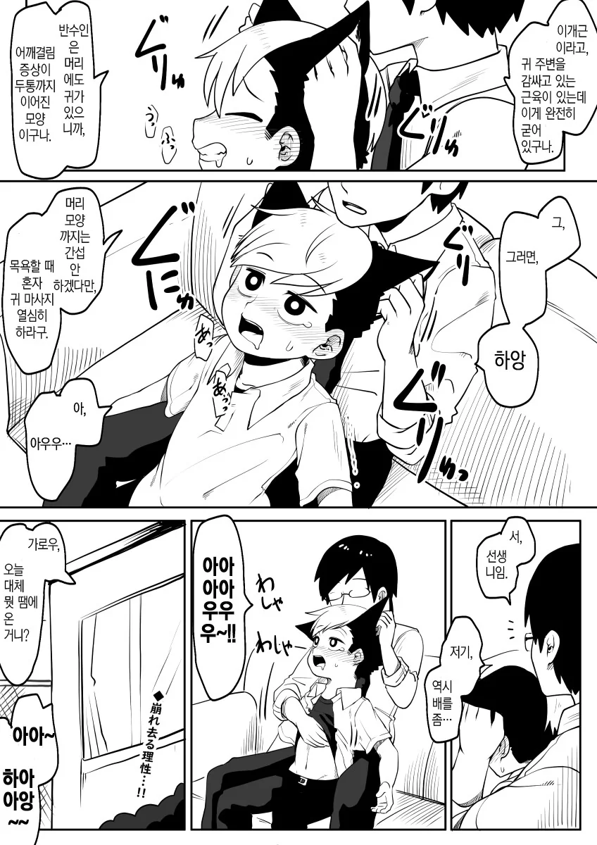 수인의 발정기_8.png