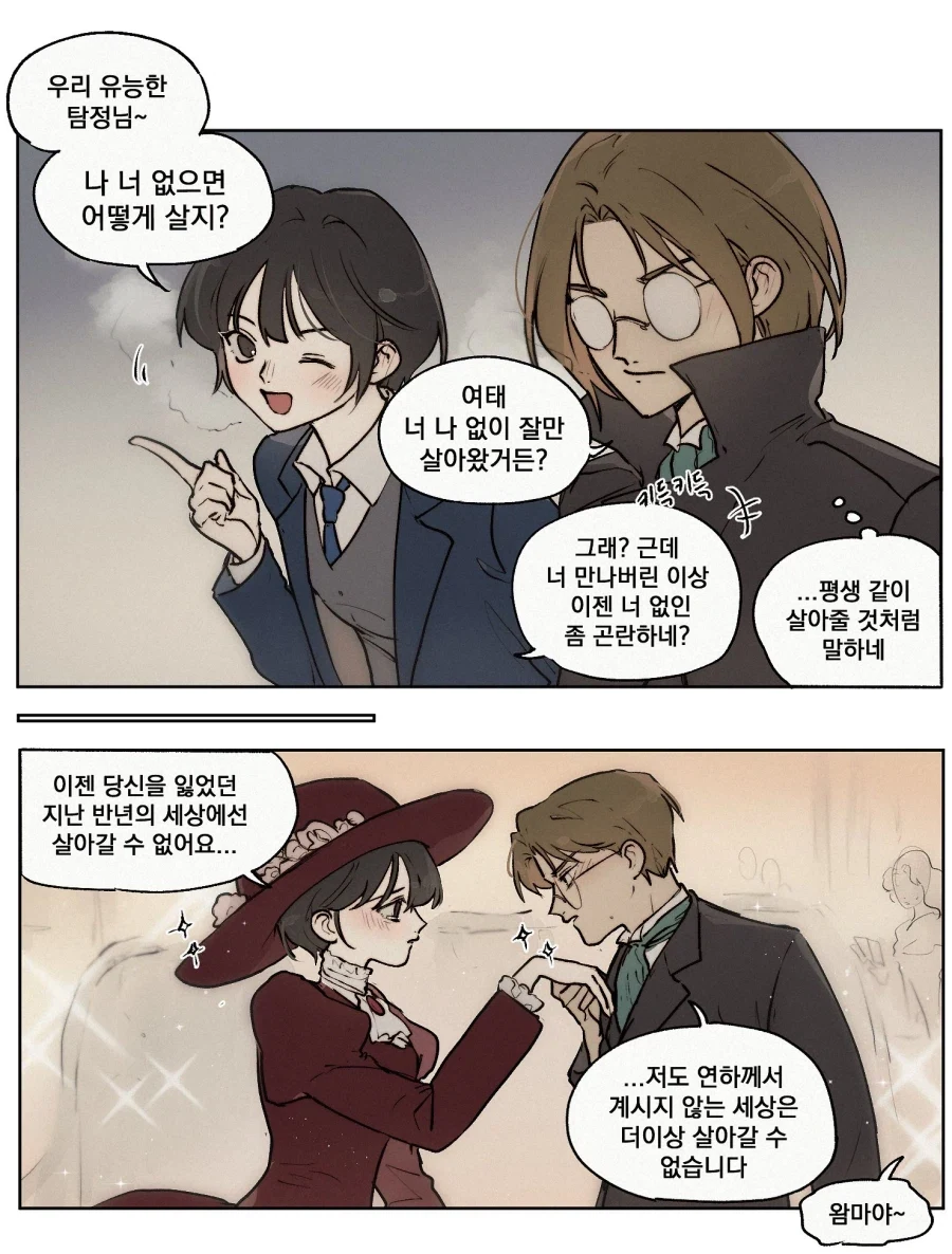 애착작가님 어떻게든 멘탈 회복한것 같아서 다행이다_1.webp