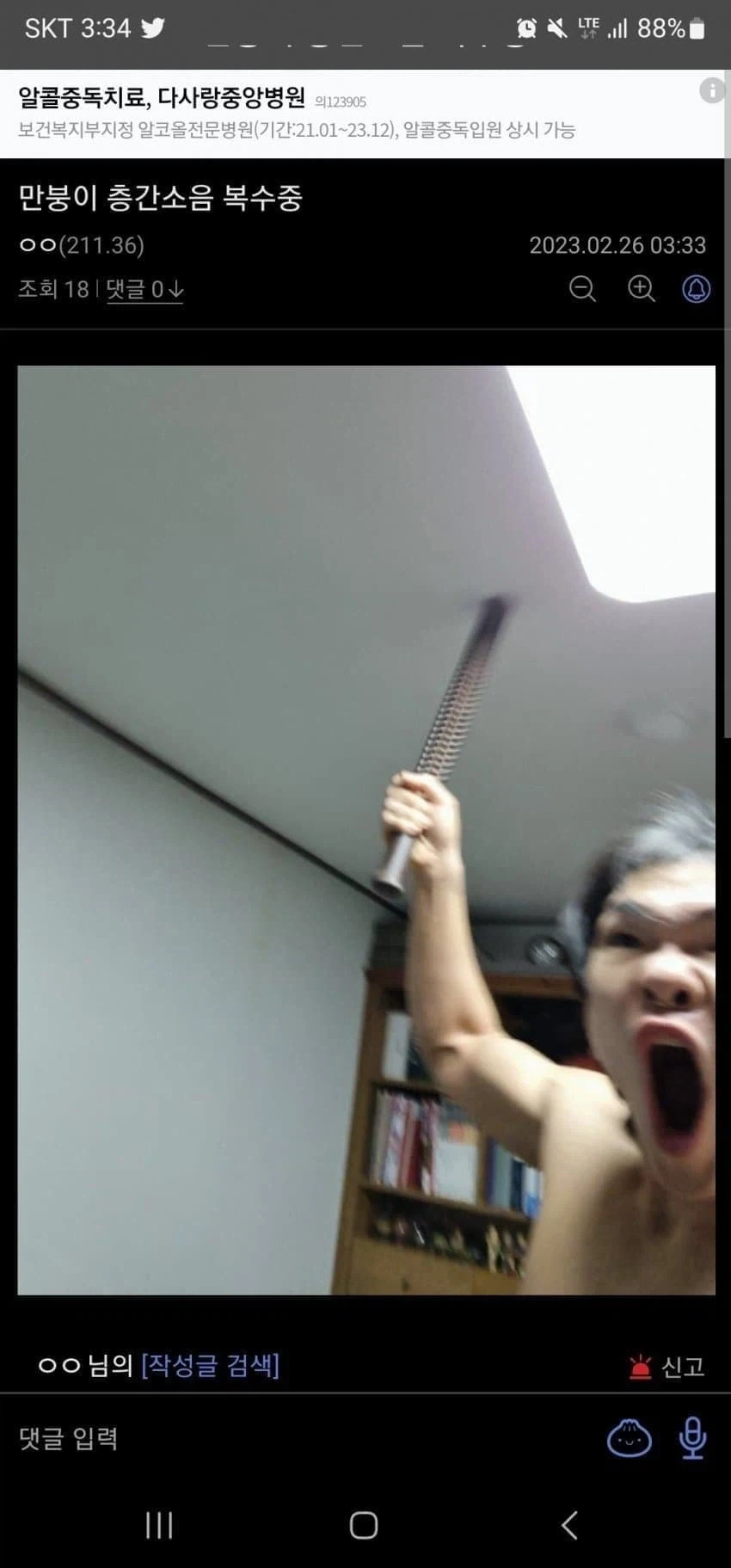 층간소음 복수중_1.webp
